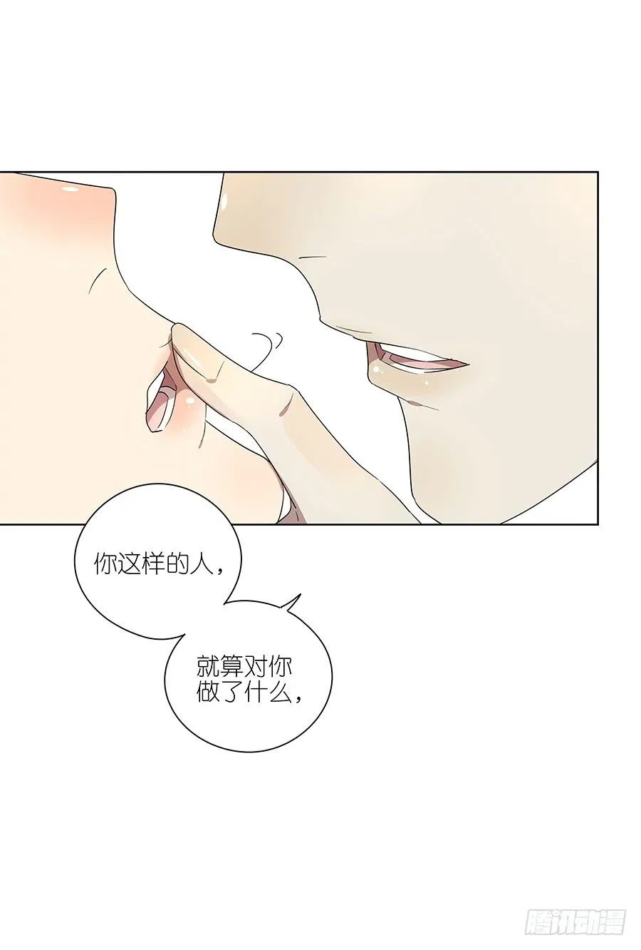 95.没意思 第23页