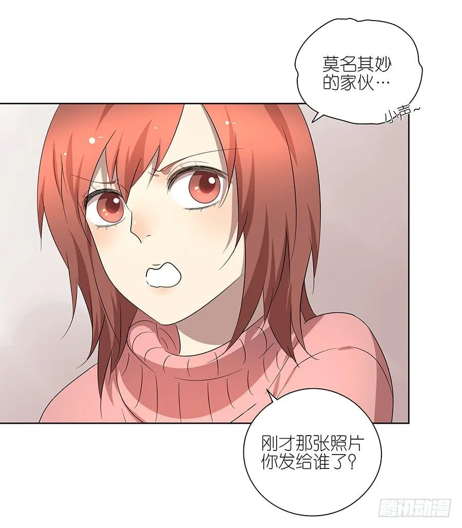 96.等他 第3页