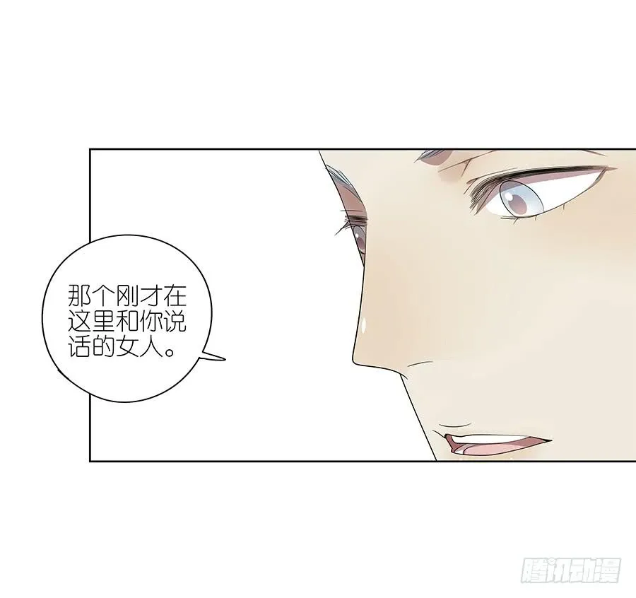 96.等他 第4页