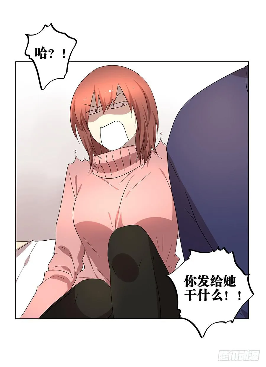 96.等他 第5页