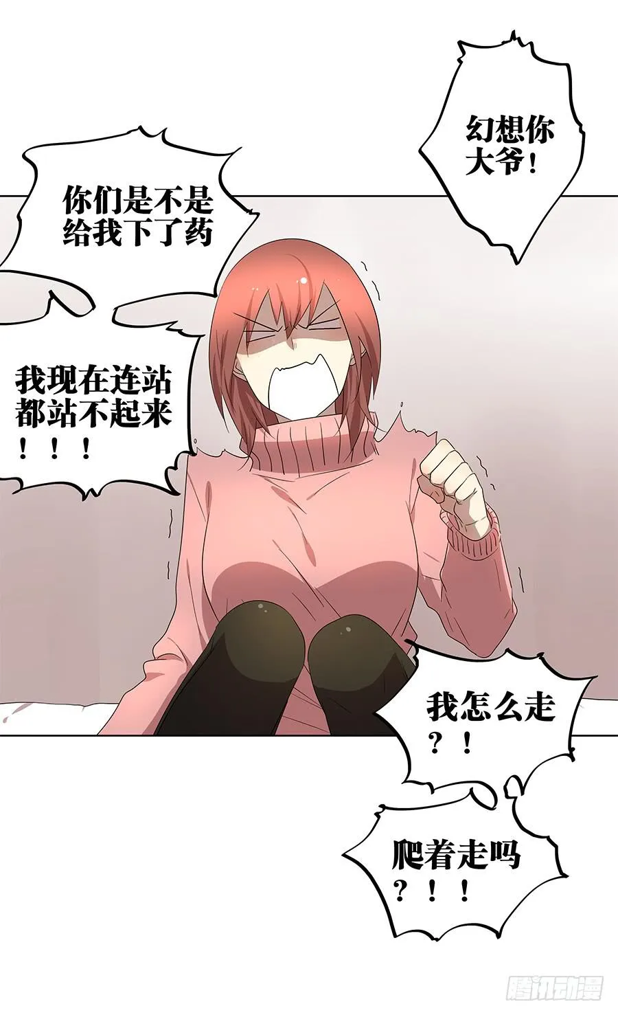96.等他 第11页