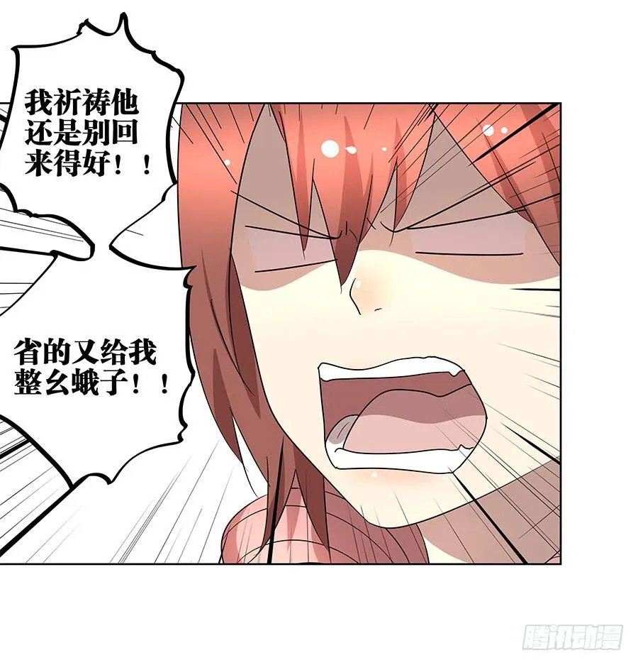 96.等他 第17页