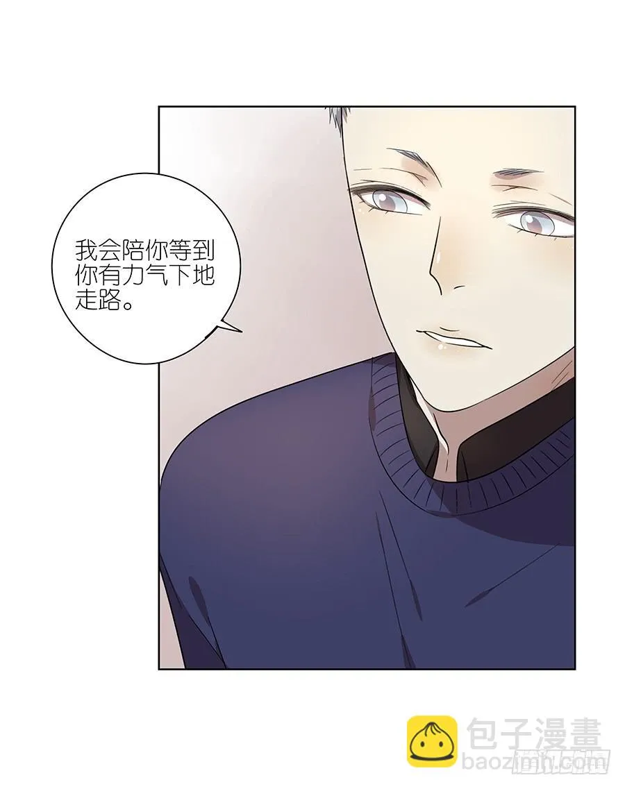 96.等他 第18页