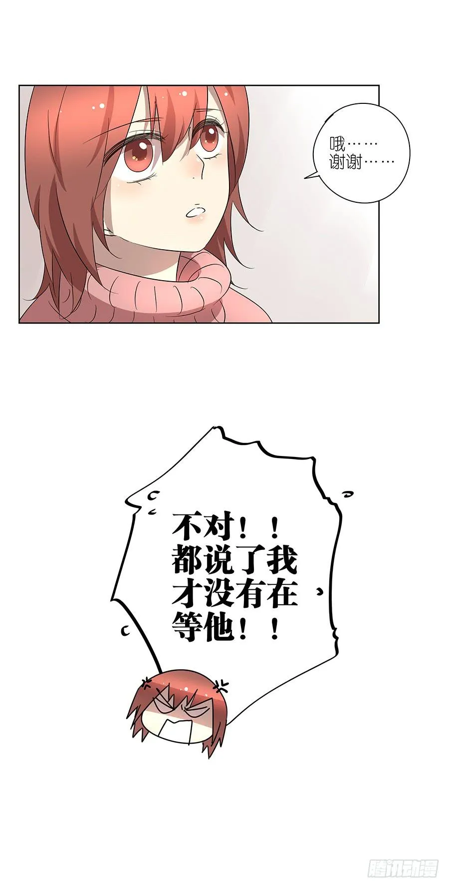 96.等他 第19页