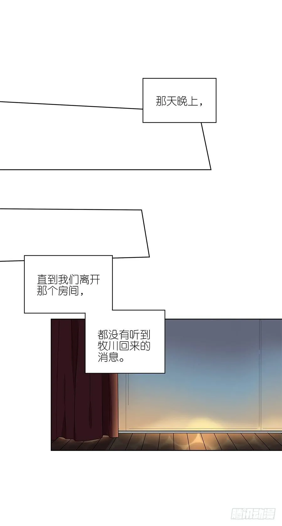 96.等他 第20页