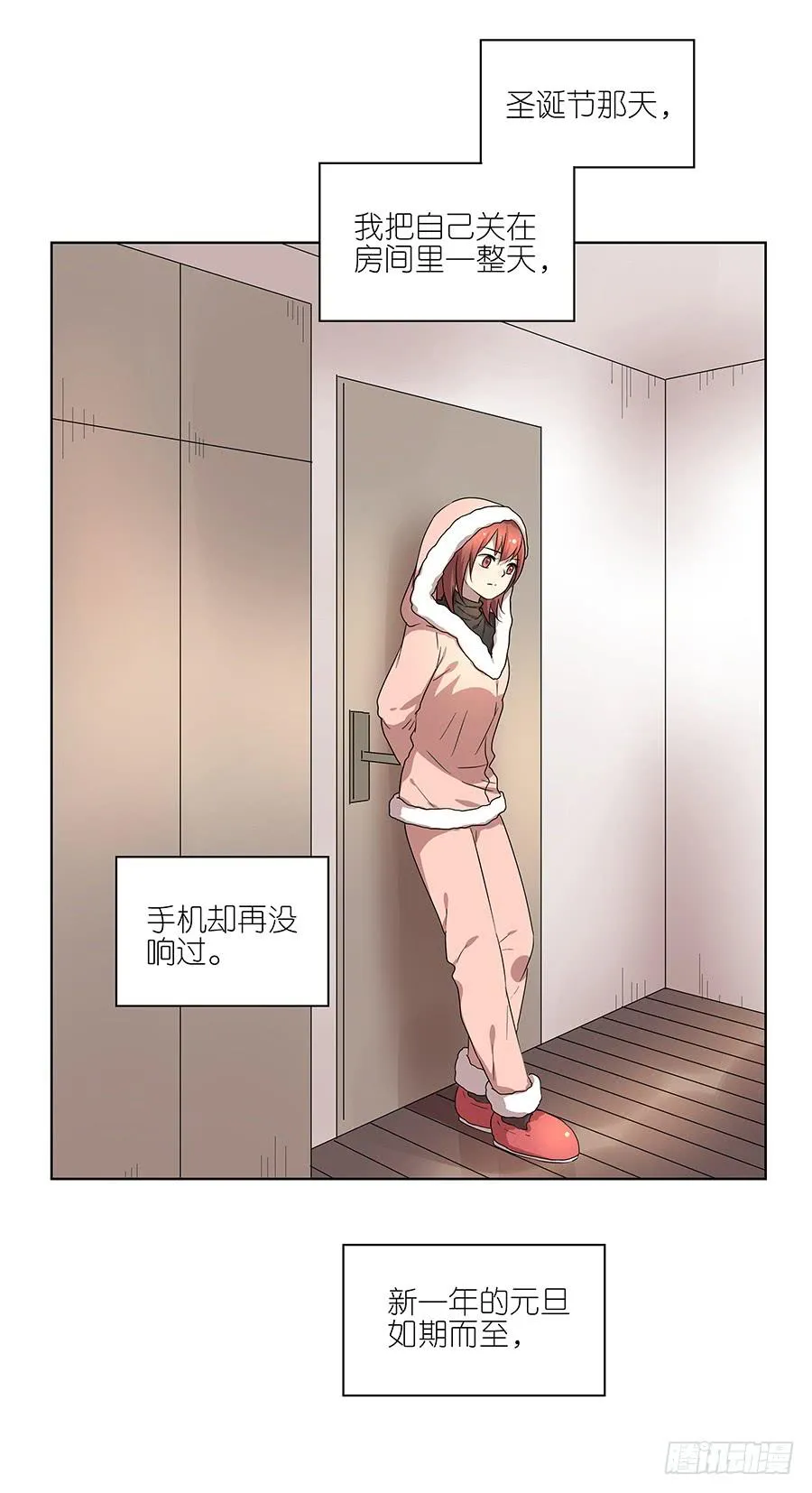 96.等他 第21页
