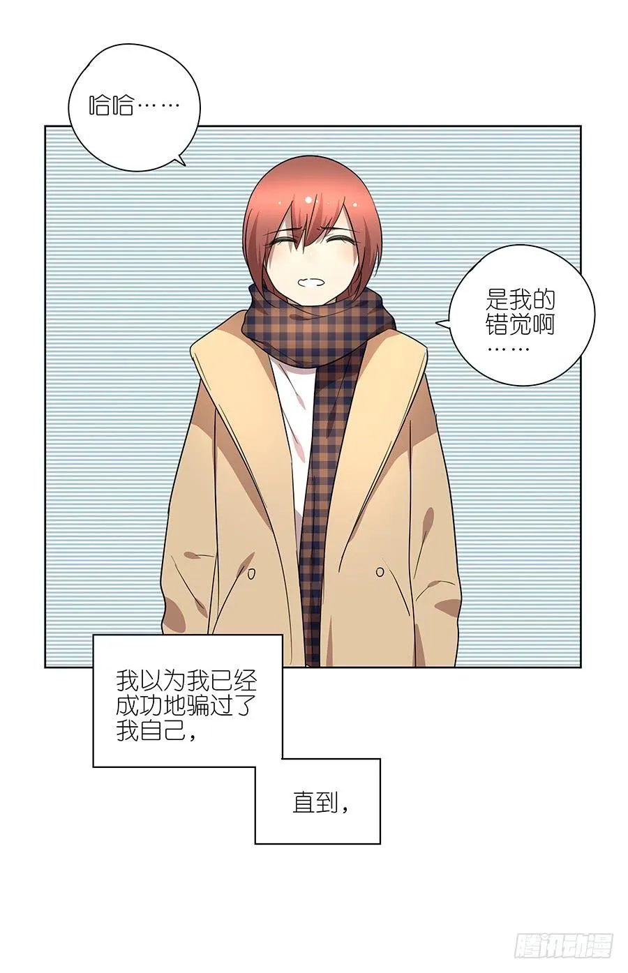 96.等他 第28页