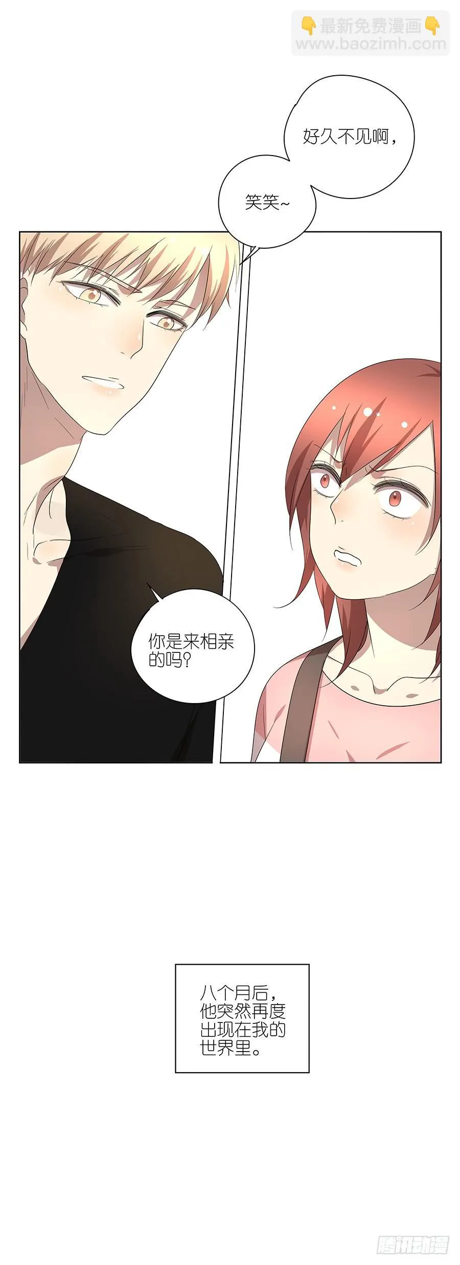 96.等他 第29页