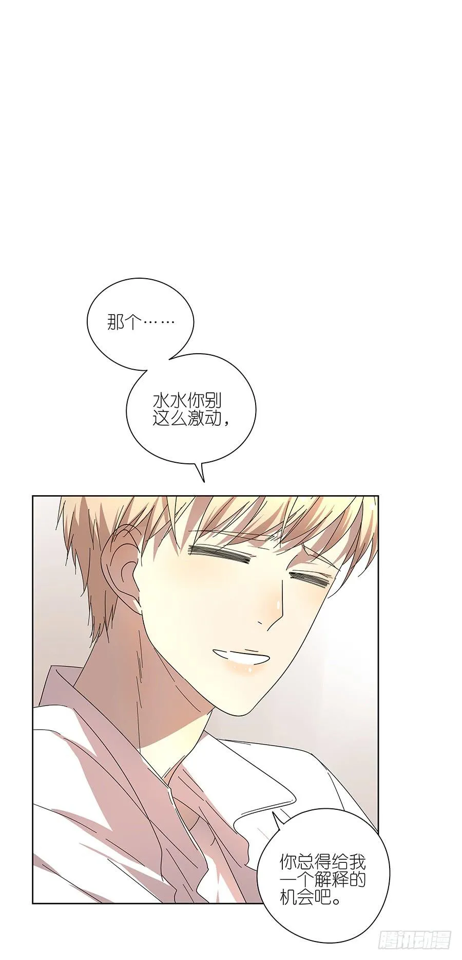 97.失败！重来！ 第13页