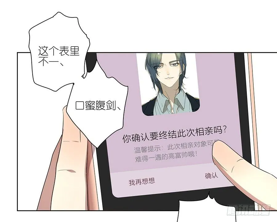 97.失败！重来！ 第36页