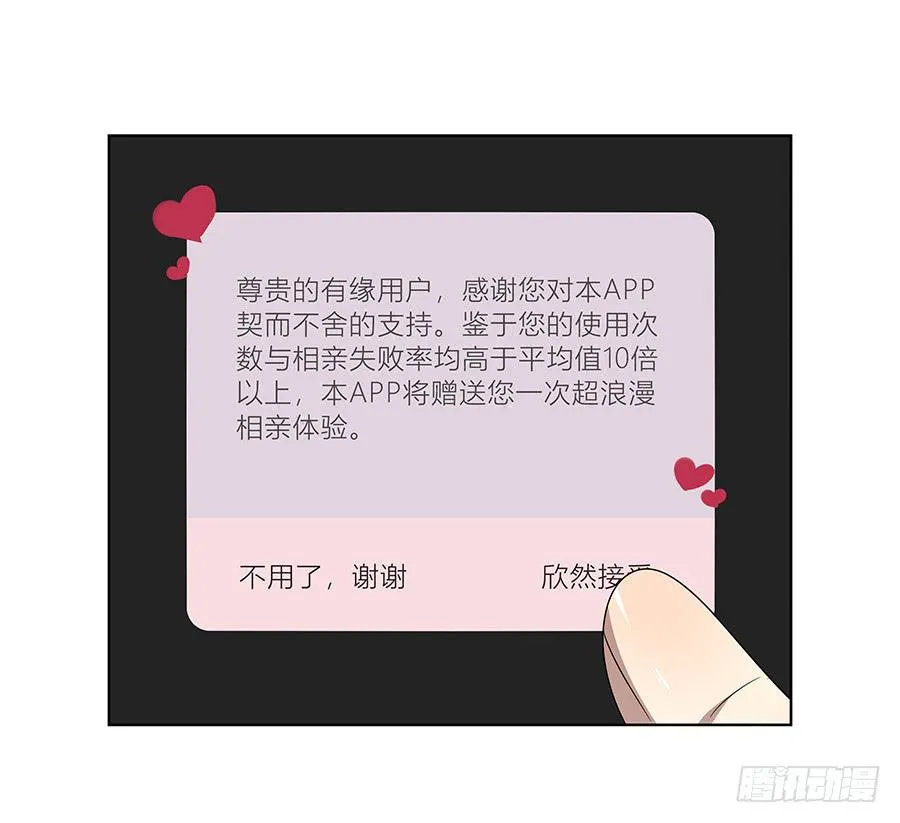 97.失败！重来！ 第39页