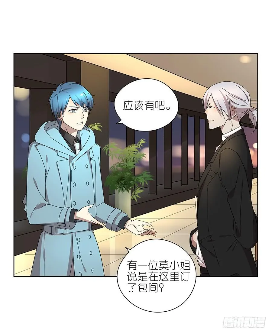 98.相亲对象是灵探？！ 第18页