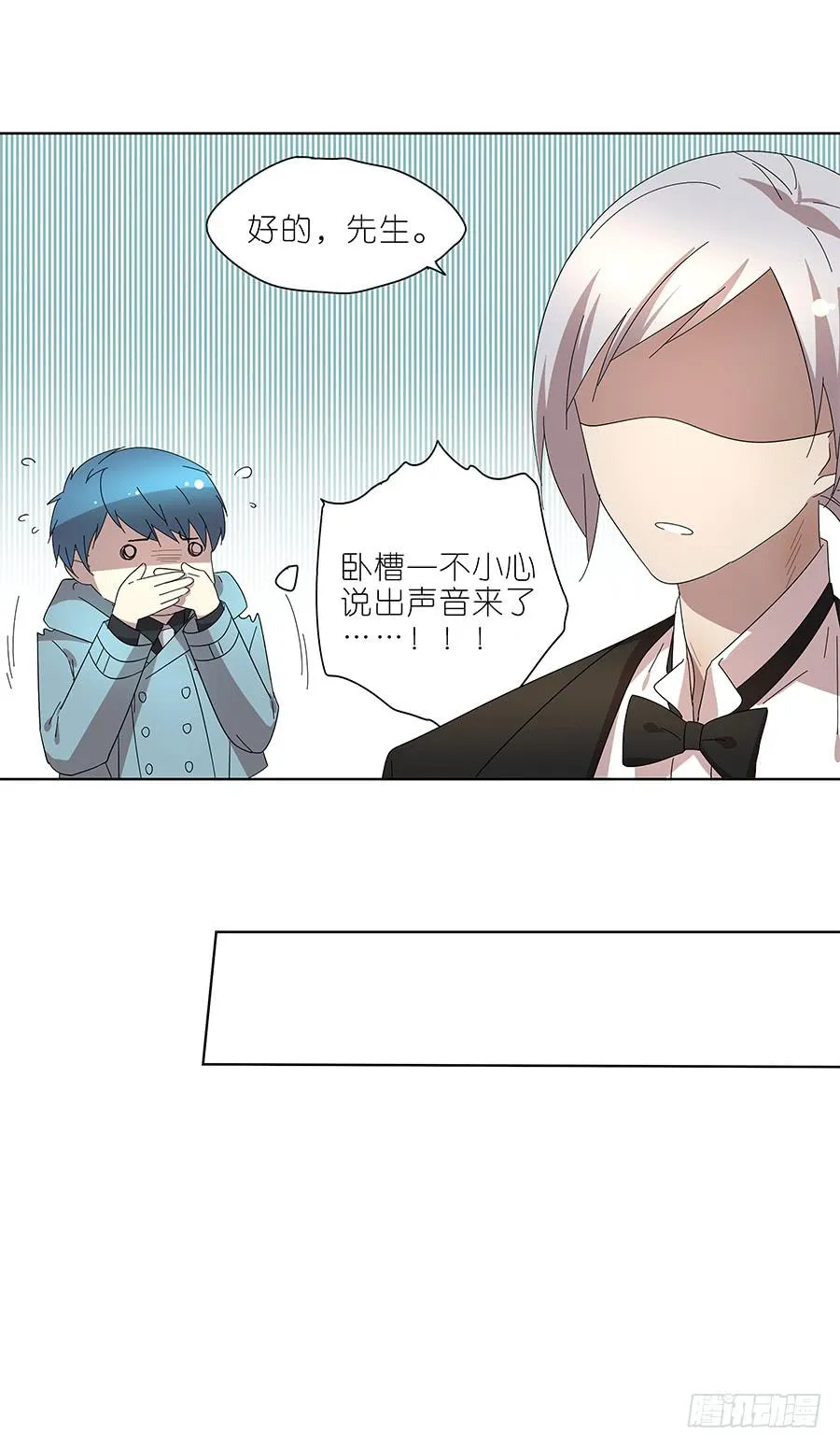 98.相亲对象是灵探？！ 第23页