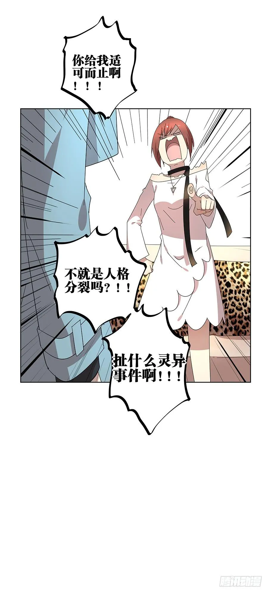 98.相亲对象是灵探？！ 第46页