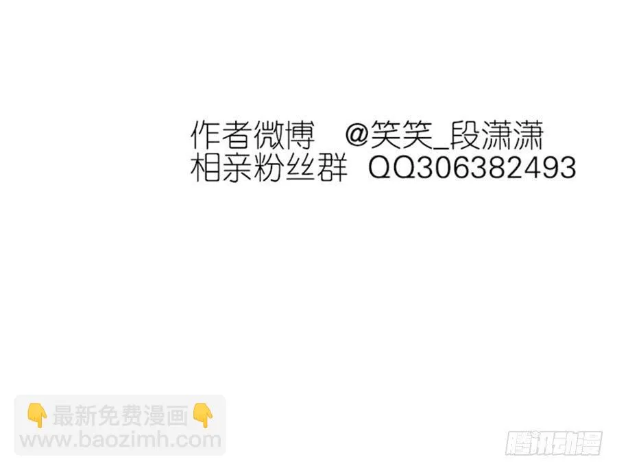 98.相亲对象是灵探？！ 第47页