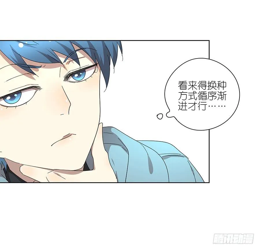 99.居然是变态 第7页