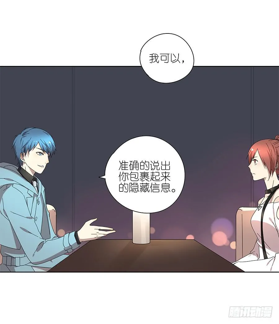 99.居然是变态 第9页