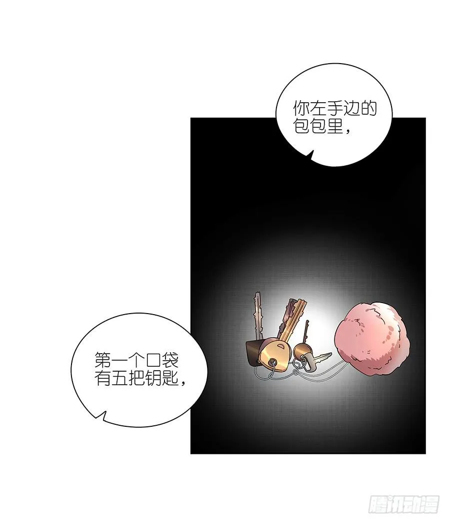 99.居然是变态 第17页