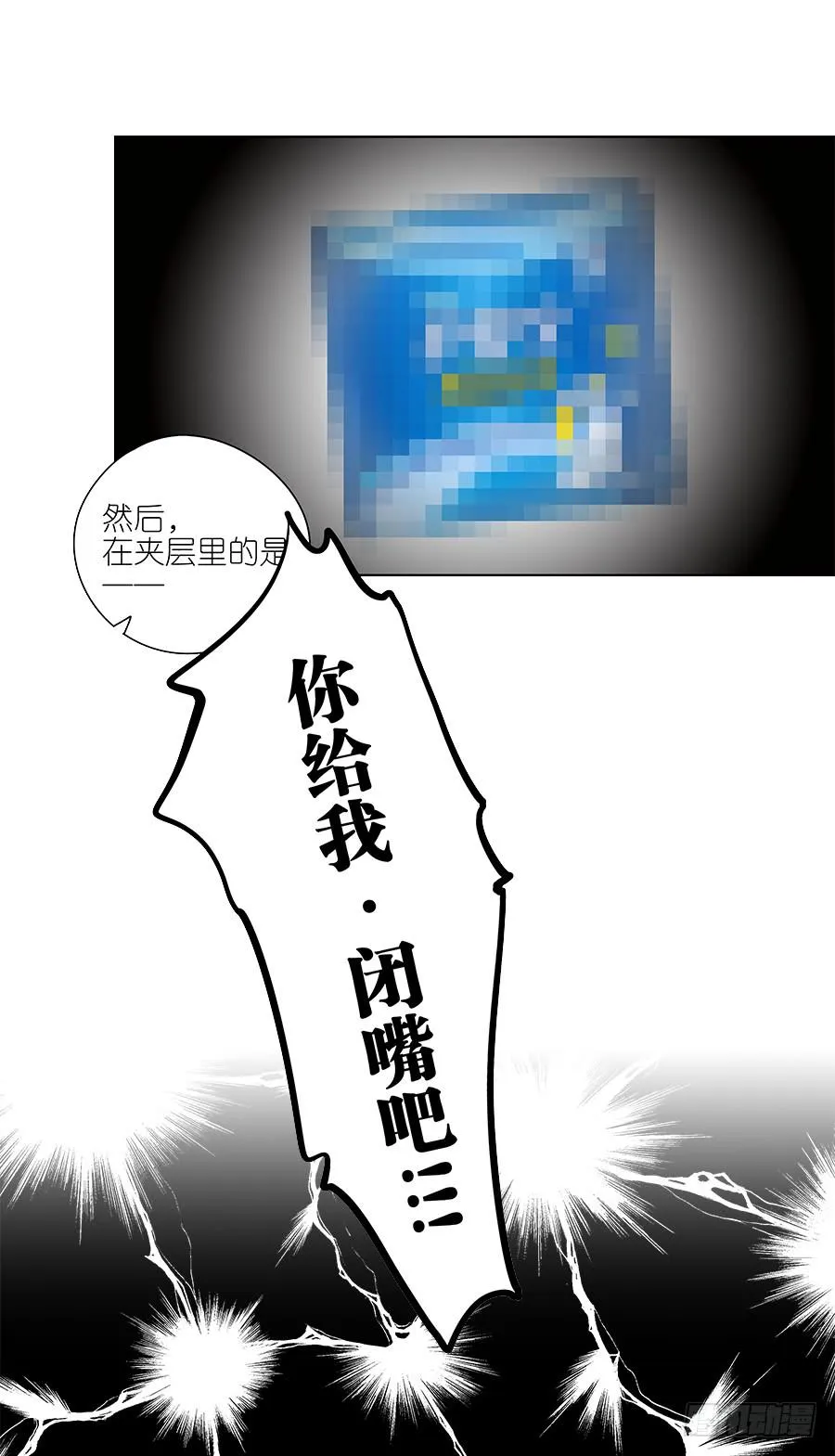 99.居然是变态 第19页