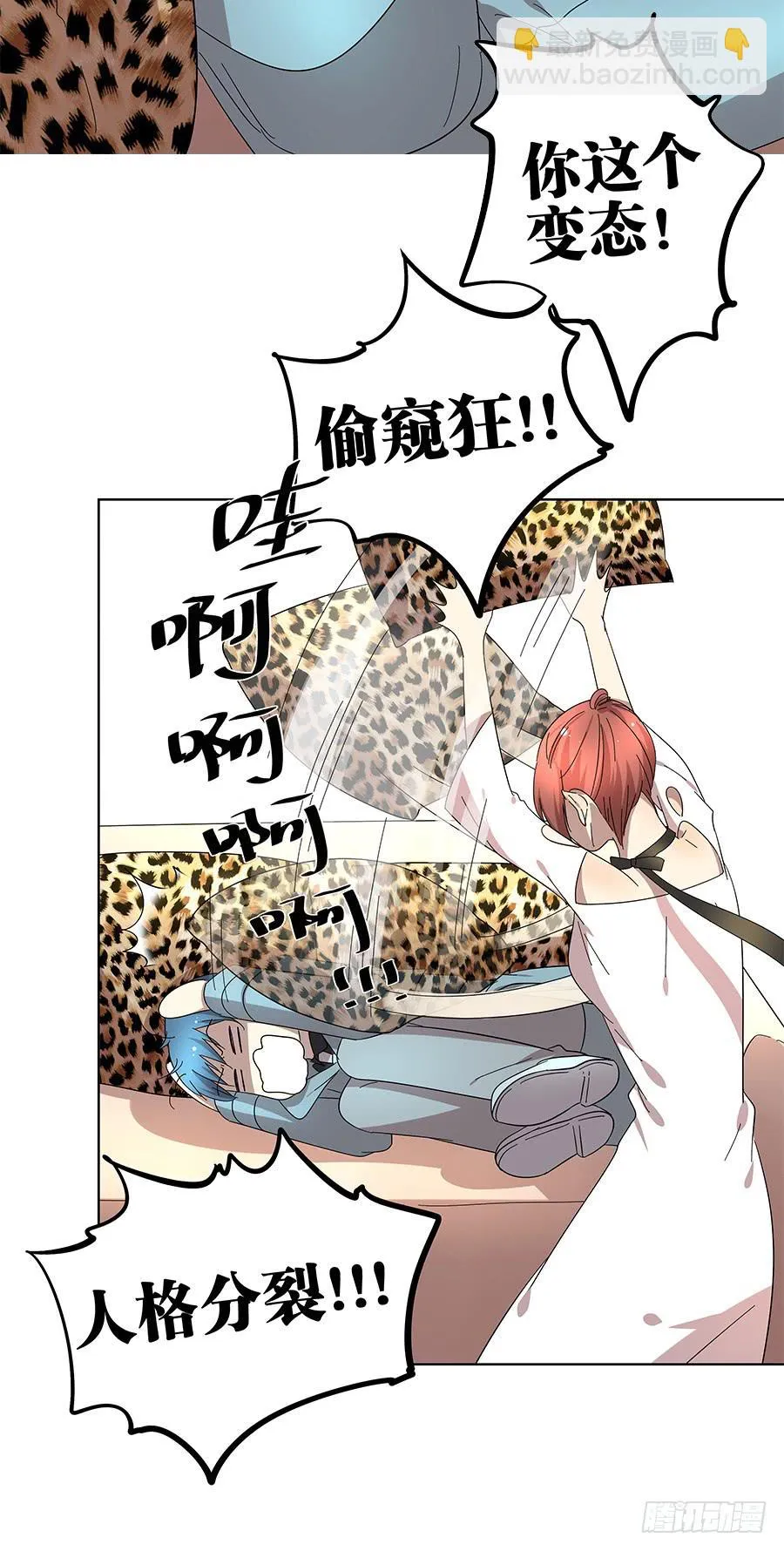 99.居然是变态 第21页
