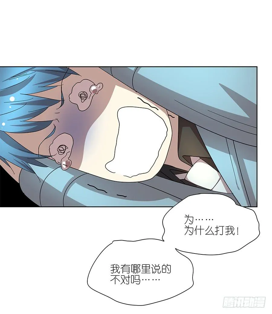 99.居然是变态 第22页