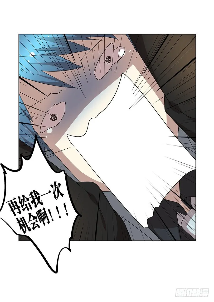99.居然是变态 第27页