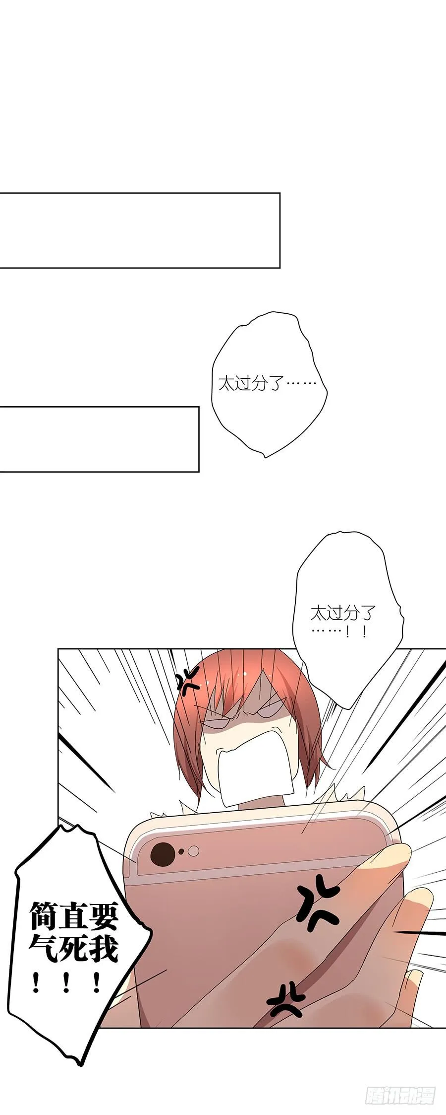 99.居然是变态 第29页