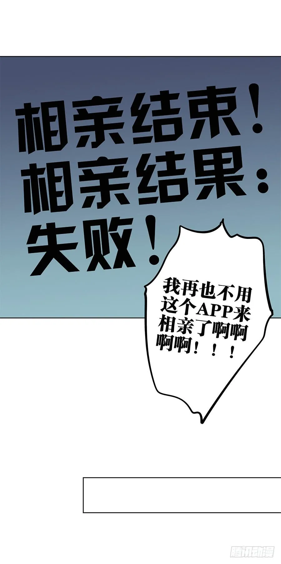 99.居然是变态 第30页