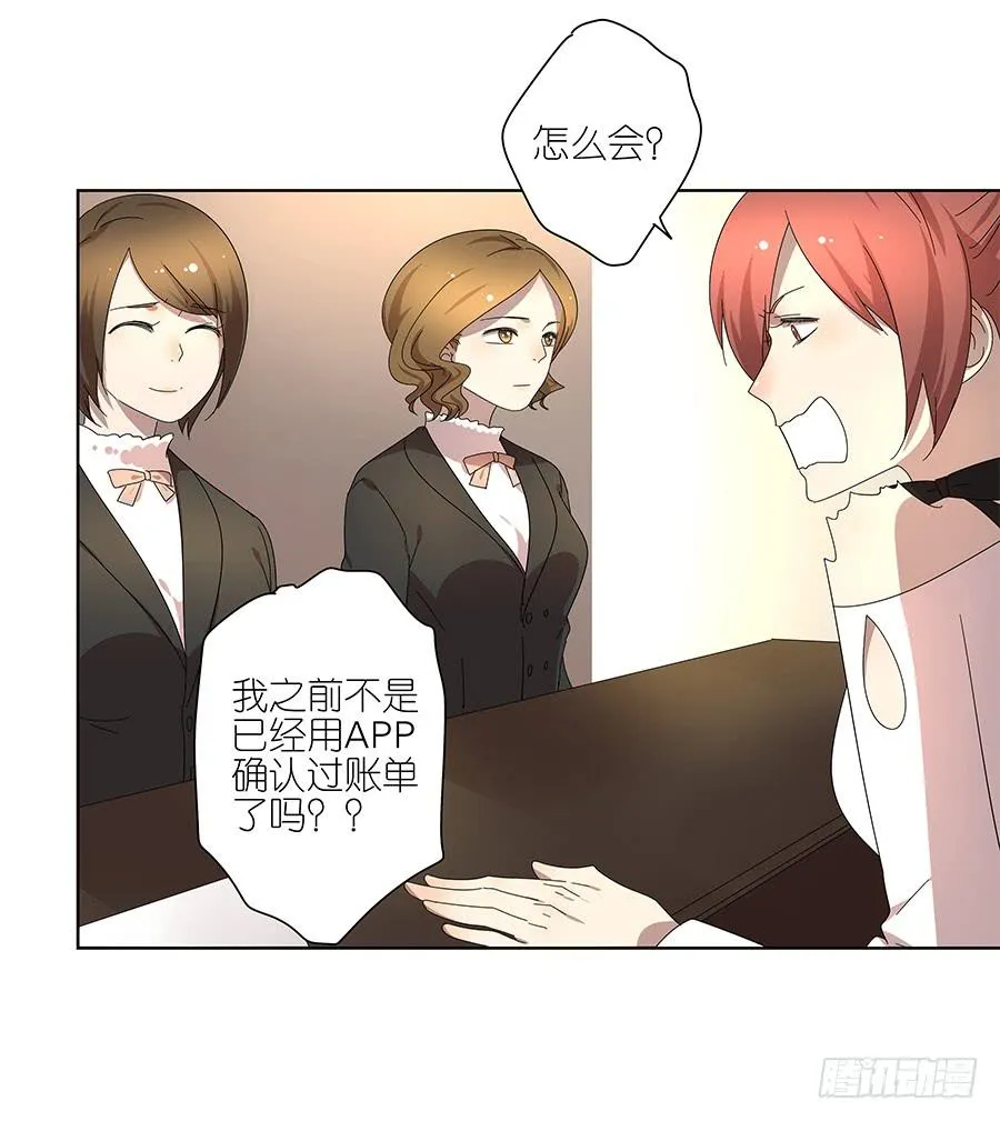 99.居然是变态 第37页