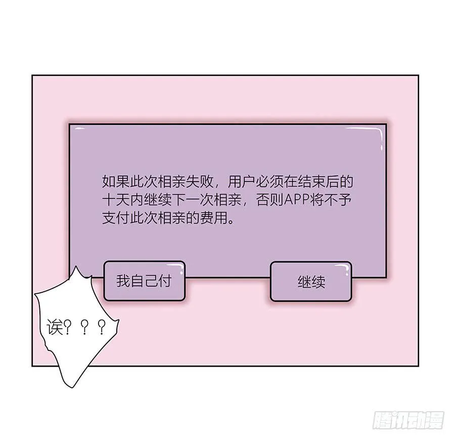 99.居然是变态 第40页