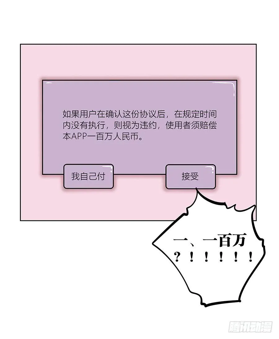 99.居然是变态 第41页