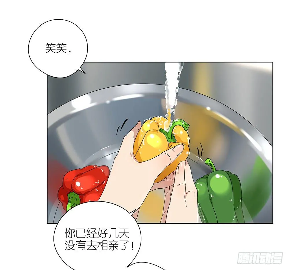 100.女婿上门？！ 第3页