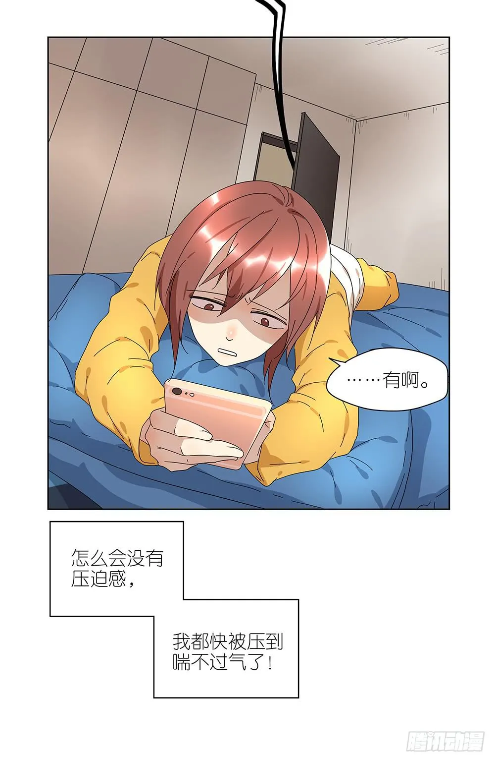100.女婿上门？！ 第5页