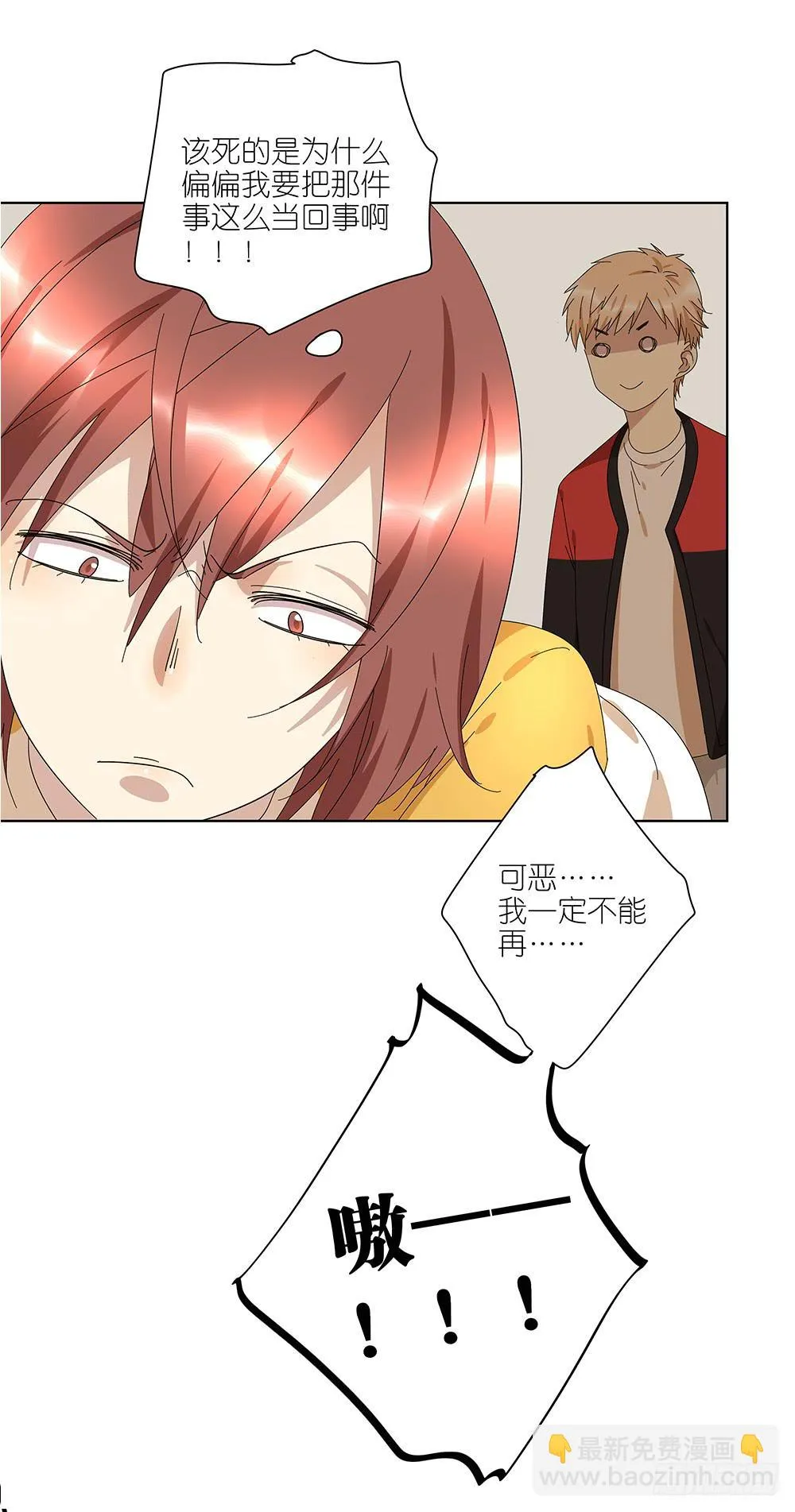 100.女婿上门？！ 第19页