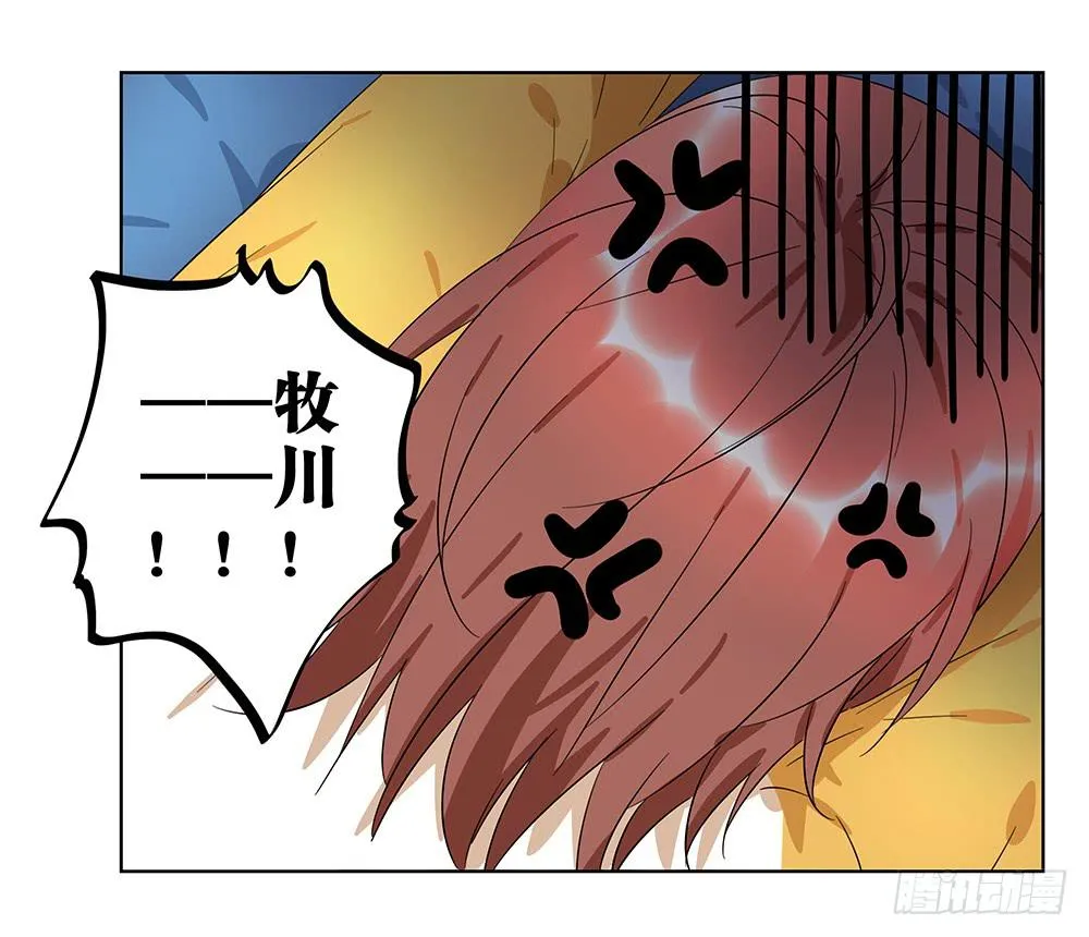 100.女婿上门？！ 第21页