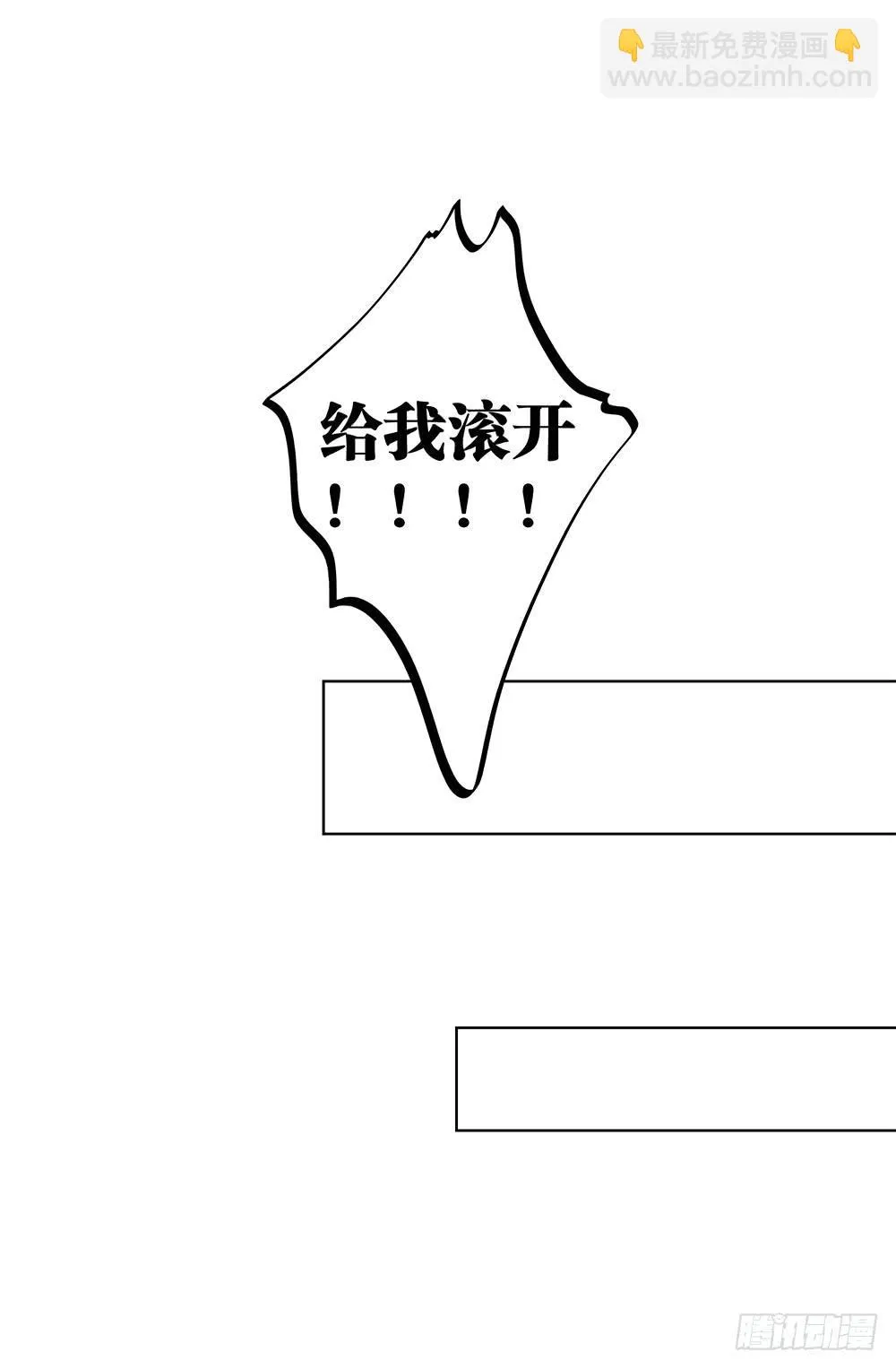 100.女婿上门？！ 第26页