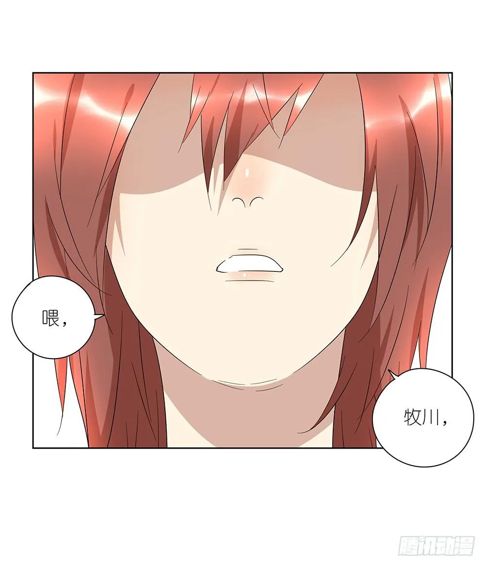 100.女婿上门？！ 第28页