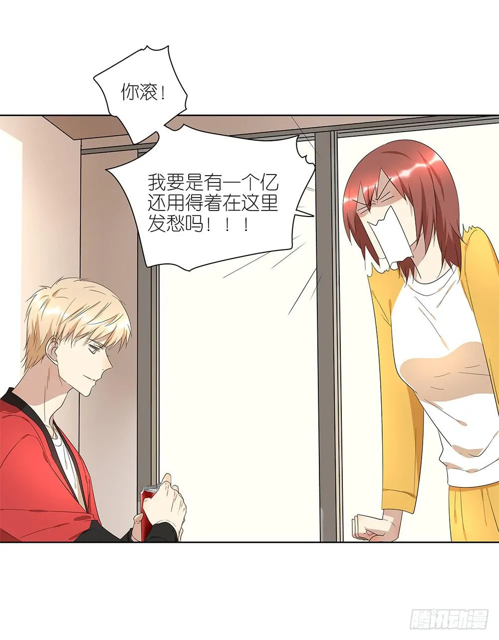 100.女婿上门？！ 第32页