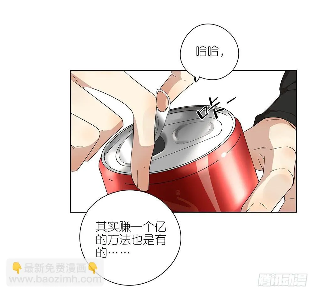 100.女婿上门？！ 第33页