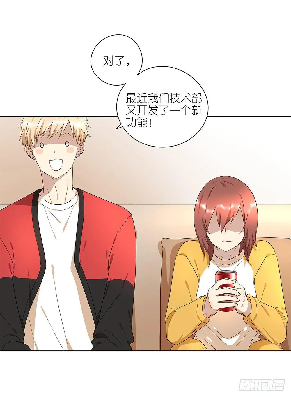 100.女婿上门？！ 第40页