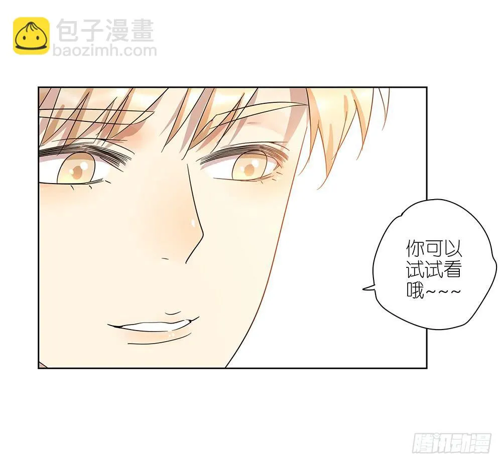 100.女婿上门？！ 第41页