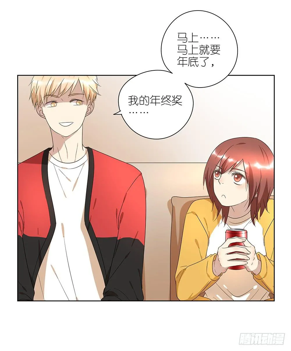 100.女婿上门？！ 第46页