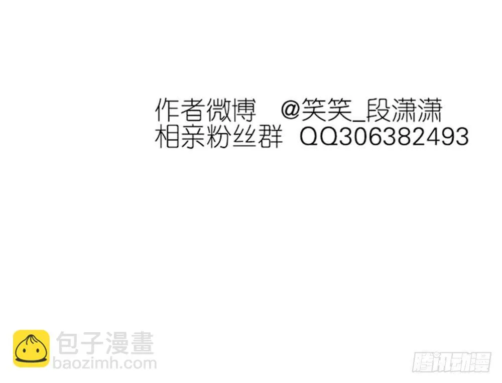 100.女婿上门？！ 第49页
