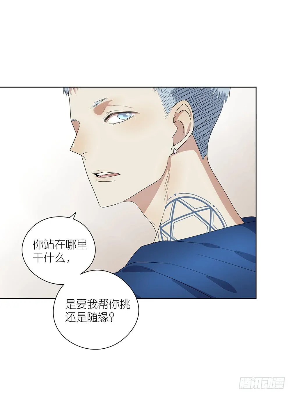 102. 我是来干嘛的？！ 第9页