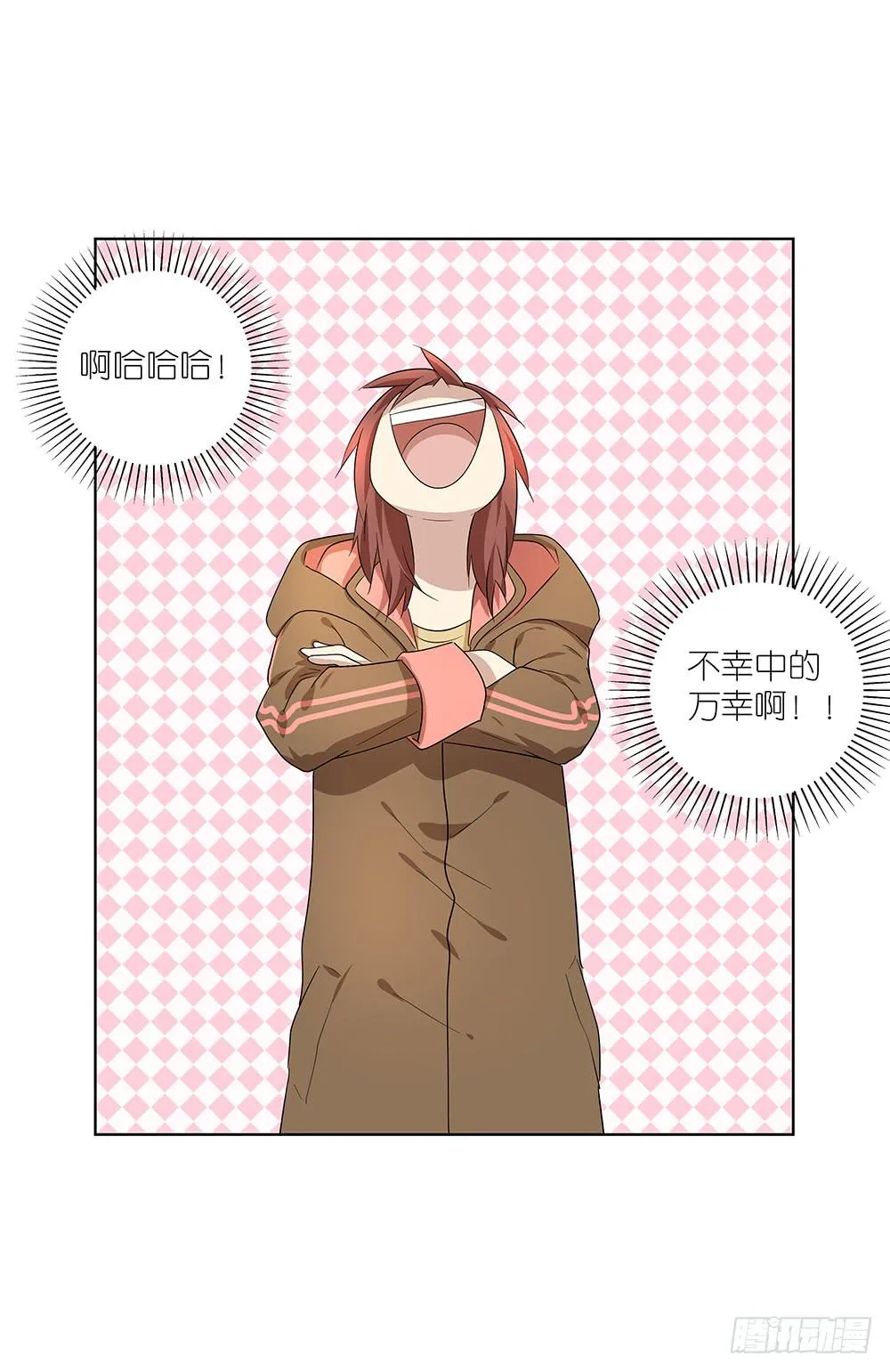 102. 我是来干嘛的？！ 第13页