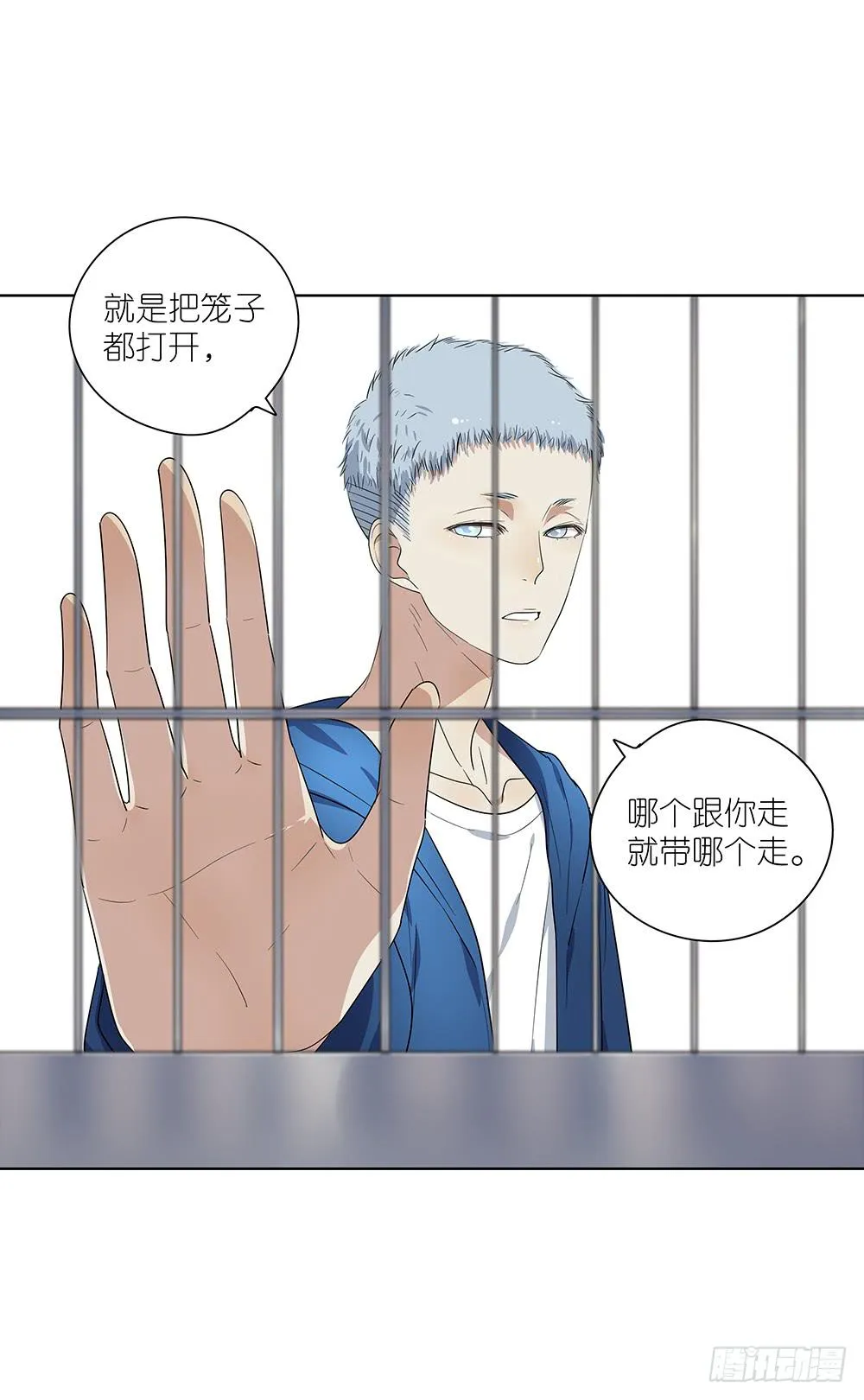 102. 我是来干嘛的？！ 第16页