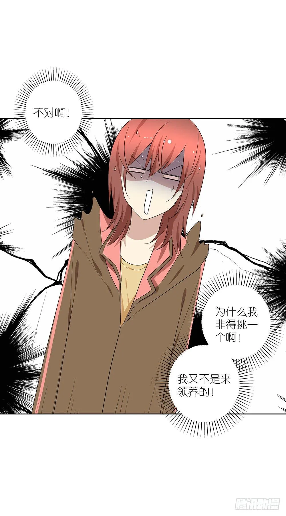 102. 我是来干嘛的？！ 第20页