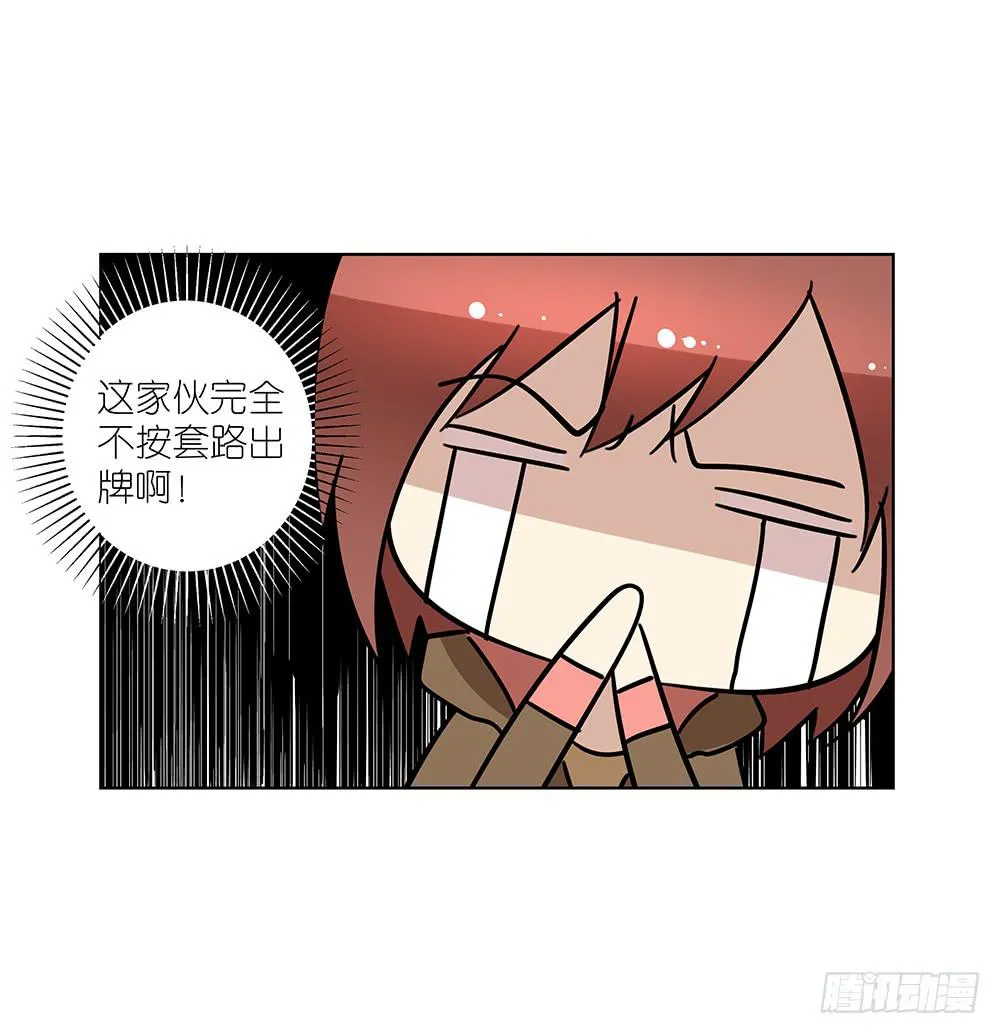 102. 我是来干嘛的？！ 第27页