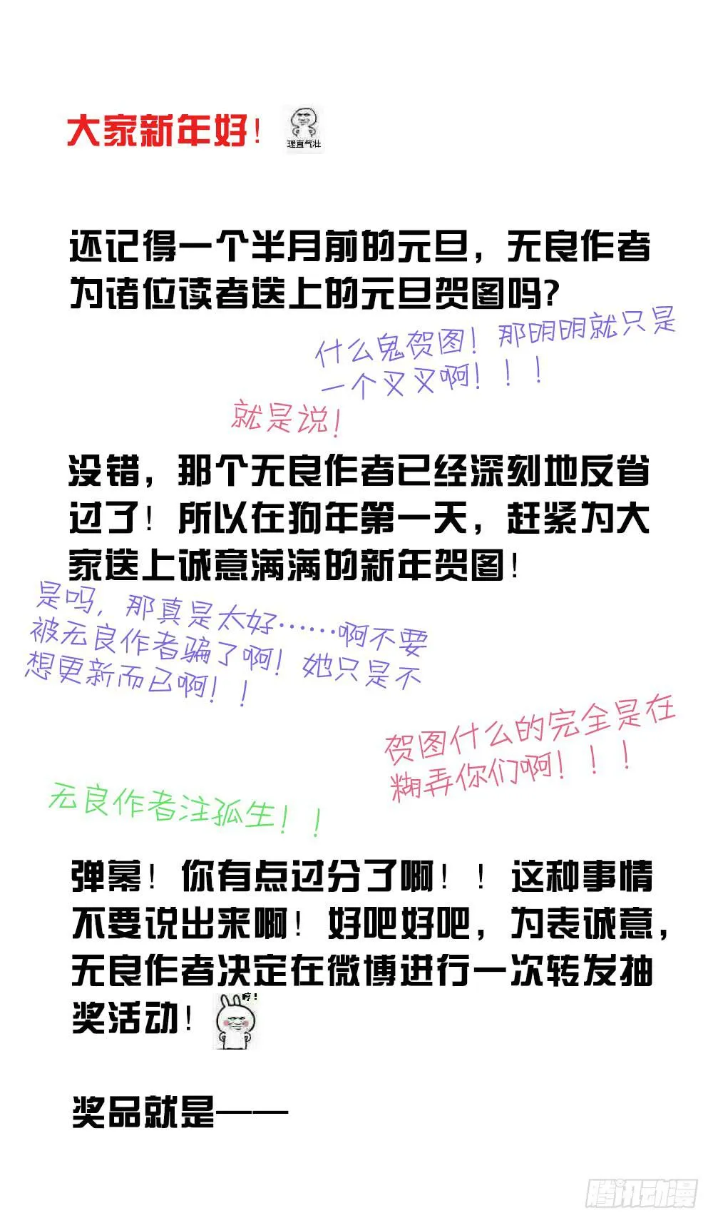 过年休个假 第1页