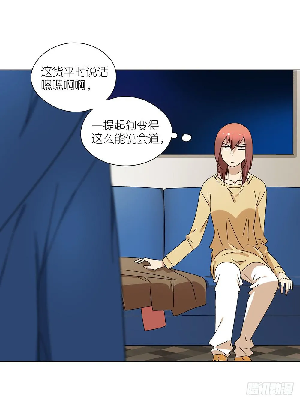 103.你可真麻烦 第12页